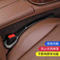 カーシート隙間栓漏れ防止ストリップ車載内装用品シート収納収納収納ボックス車用通用脱落防止ストリップ
