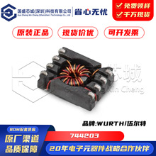 ԭ�b��Ʒ 744203 ��ģ����Ȧ/�V���� 500uH 400mA 100Hz �ľ�·