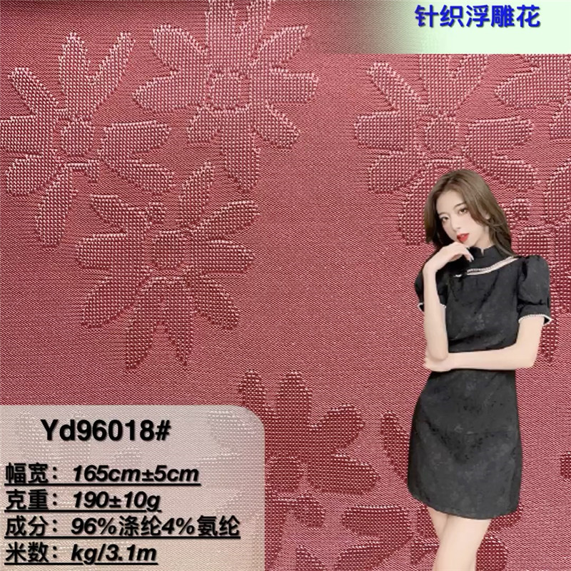 小梅花浮雕花针织提花面料 女装舞台礼服连衣裙洋气T恤短袖布料