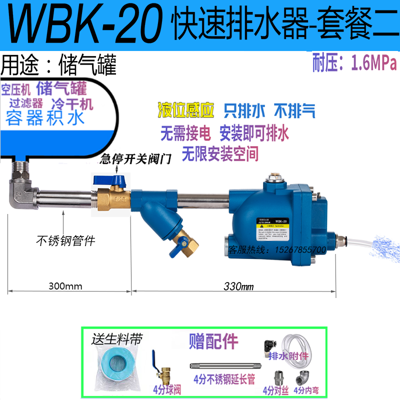 Gas tank rapid drainer-package 2