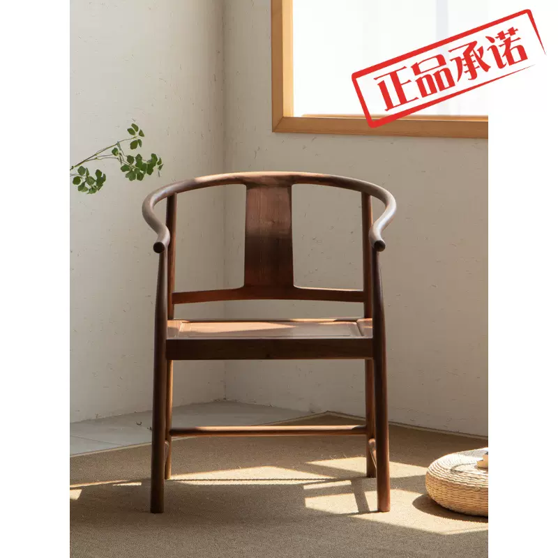 ㊣新中式黑胡桃木老榆木实木圈椅围椅太师椅茶椅主人椅休闲椅