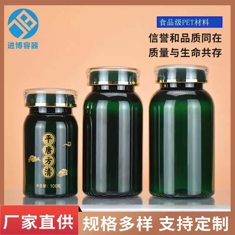 新款150ml圆肩瓶绿色pet瓶子 高档保健品药品压片糖果存放容量瓶
