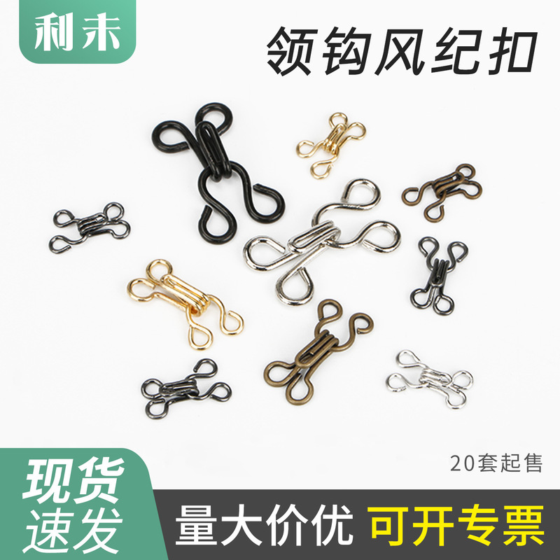 Manufacturer Supplies Metal Collar Crochet Style Buttons Fur Sweater Invisible Buttons Intimates Buttons Sweater Copper Hook Buttons Manufacturer Supplies Metal Collar Crochet Style Buttons Fur Sweater Invisible Buttons Intimates Buttons Sweater Copper Hook Buttons