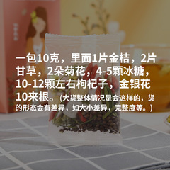 Chrysanthemum and Cassia Seed Tea Factory: 10g Pack of Transparent, Visible Flower Tea with Poria and Corn Silk