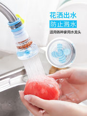 Universal kitchen faucet splash-proof shower filter extendable rotatable stretchable tap water water-saving water filter