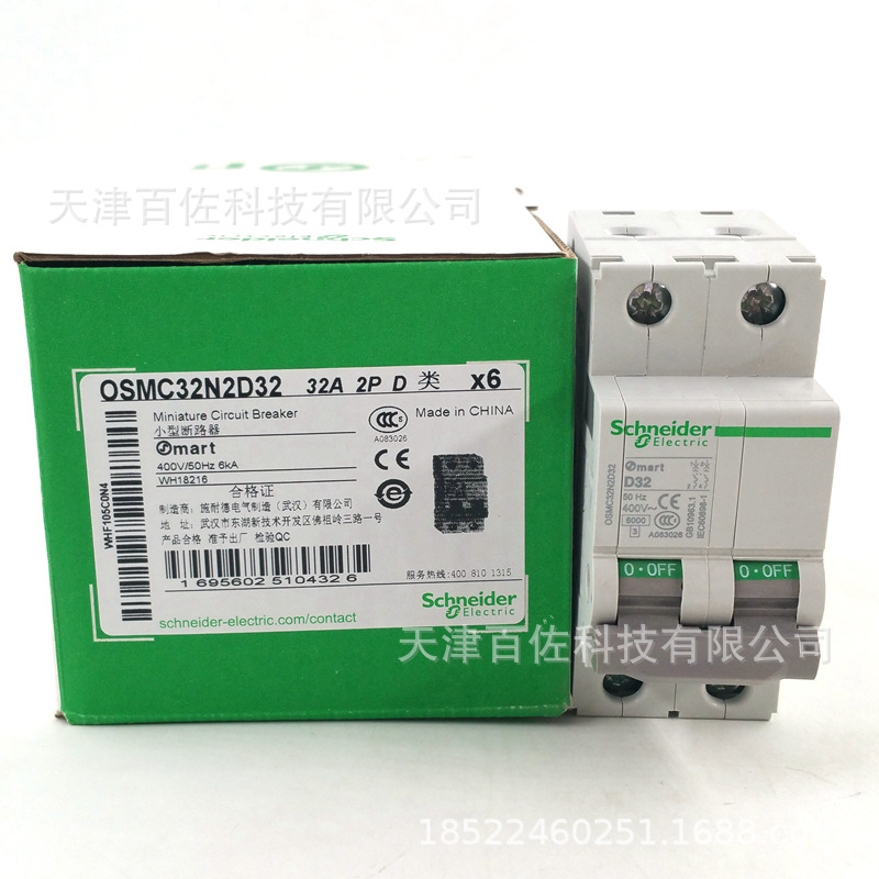 断路器OSMC32N2D32断路器OSMC32N 2P D32A断路器空气开关