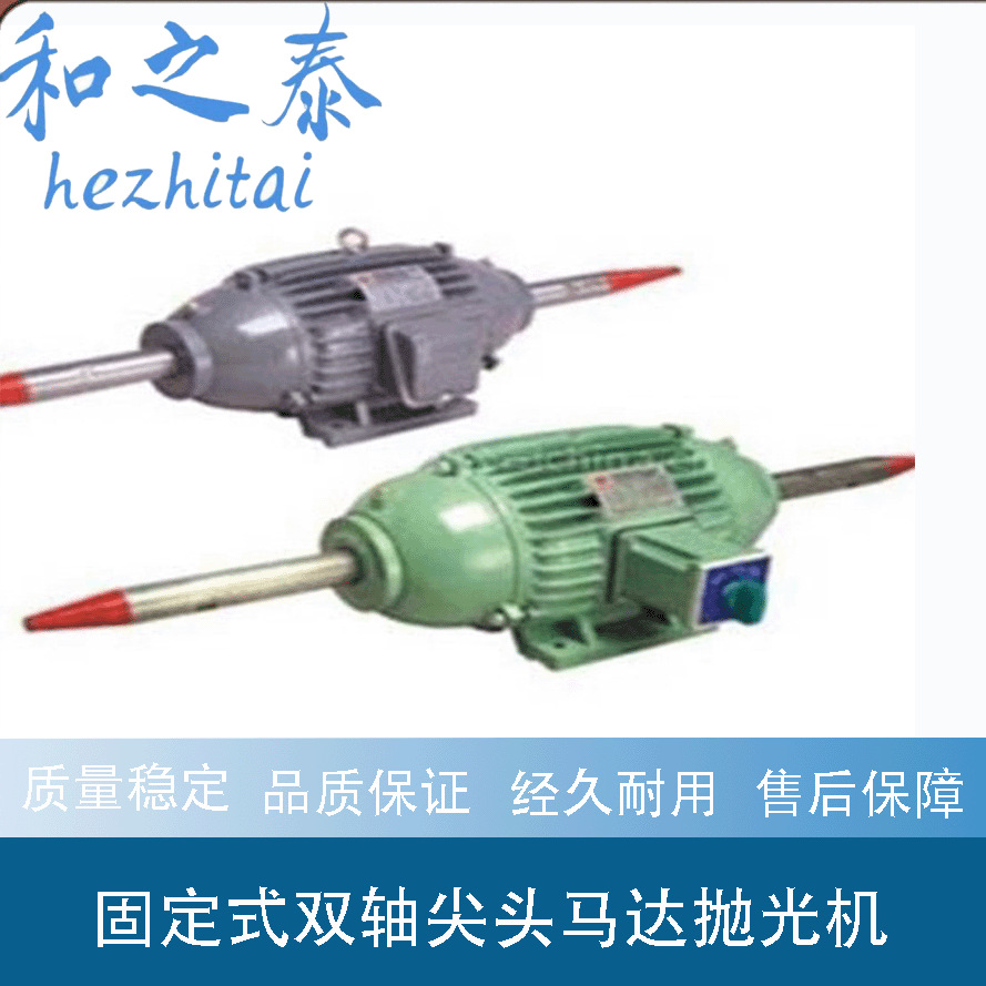 厂家供应落地固定式双轴尖头马达抛光机布轮打砂去毛刺双边夹板