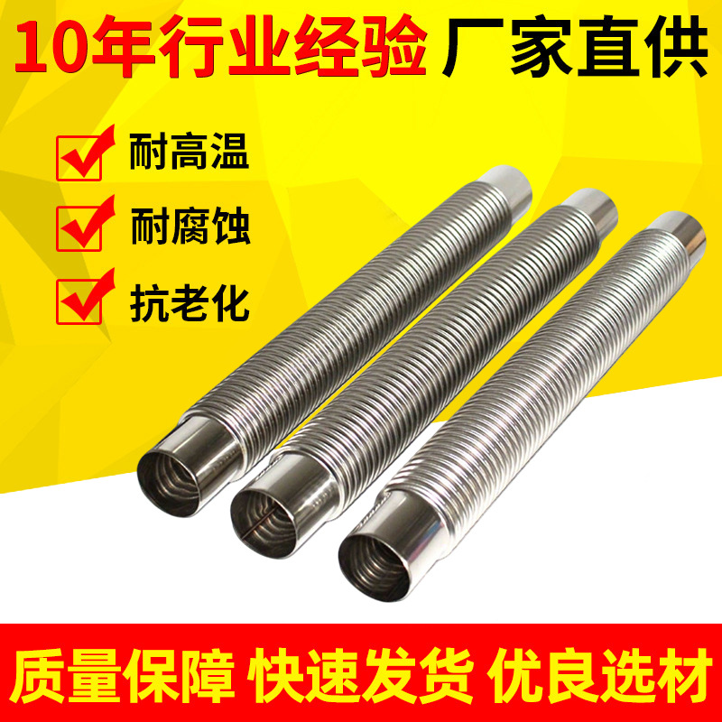 波纹排气管强排直排烟道式燃气煤气家用天然气不锈钢热水器排烟管