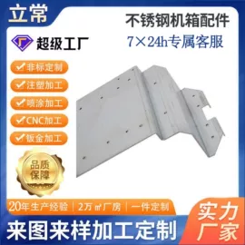 钣金加工;CNC加工;注塑加工