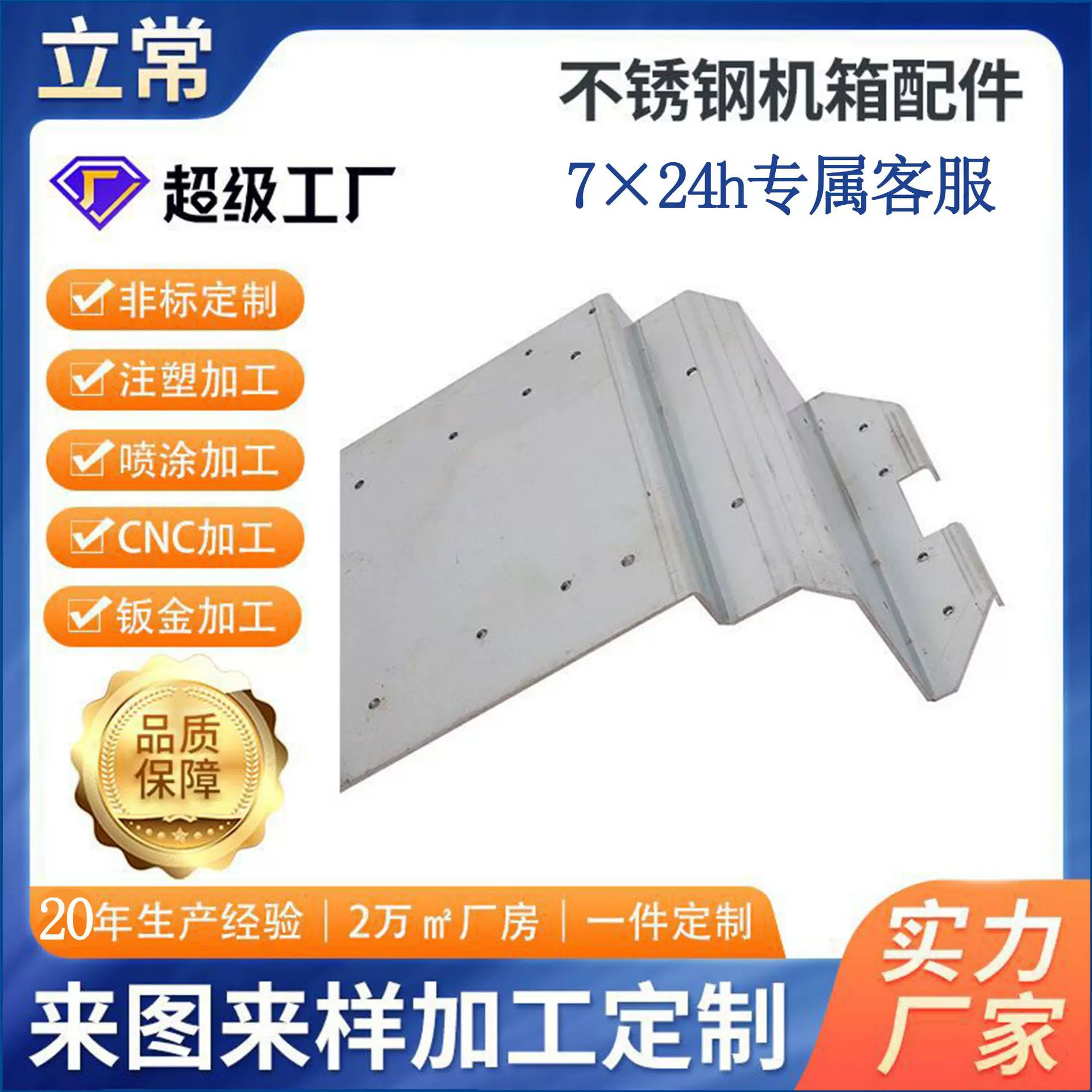 广州激光加工钣金加工 不锈钢数控折弯焊接机械设备外壳来图定制