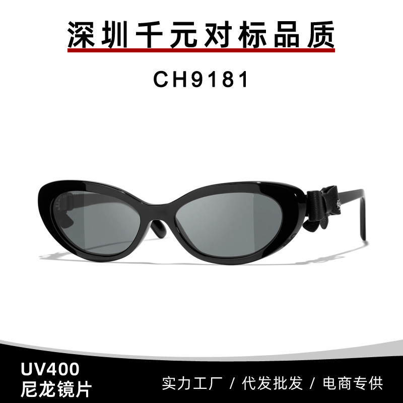 小香CH9181辛芷蕾同款太阳镜女2025爆款双C猫眼可拆卸蝴蝶结墨镜|undefined