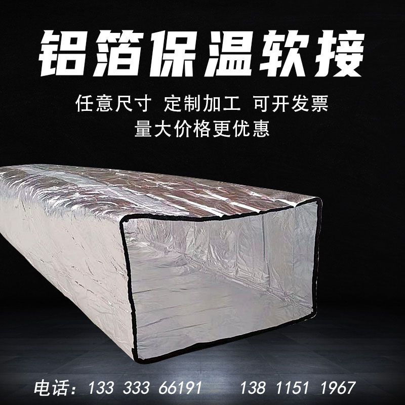 圆形方形铝箔软接铝箔排烟风管空调设备铝箔管厂家支持定制排气管