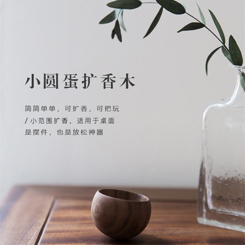 黒胡桃小円卵拡香木無火香薫精油木質拡香器携帯家庭装飾品|undefined