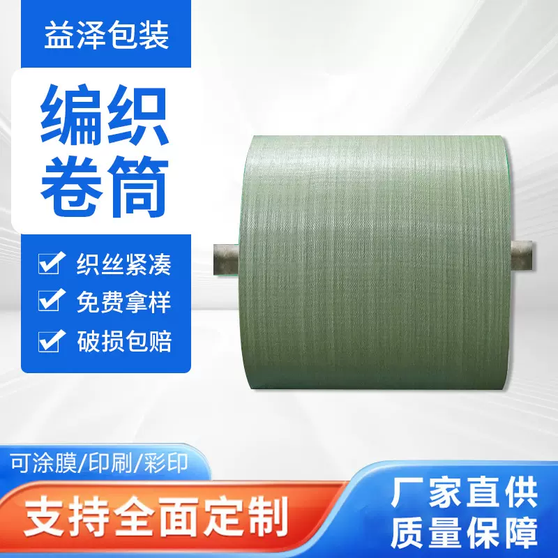 【可做20-100宽】灰色编织布卷桶定制半成品编织袋筒料蛇皮袋卷料