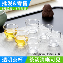 一次性茶杯待客小号硬质塑料小杯子耐热透明食品级饮料杯试饮杯