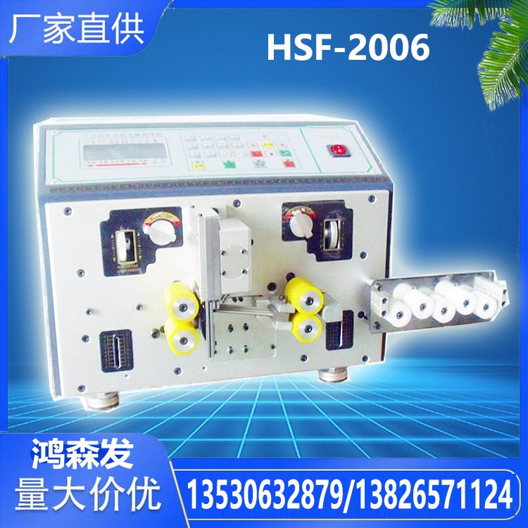 全自动电脑剥线机裁线机 同轴线剥线机多层粗线电缆剥皮机