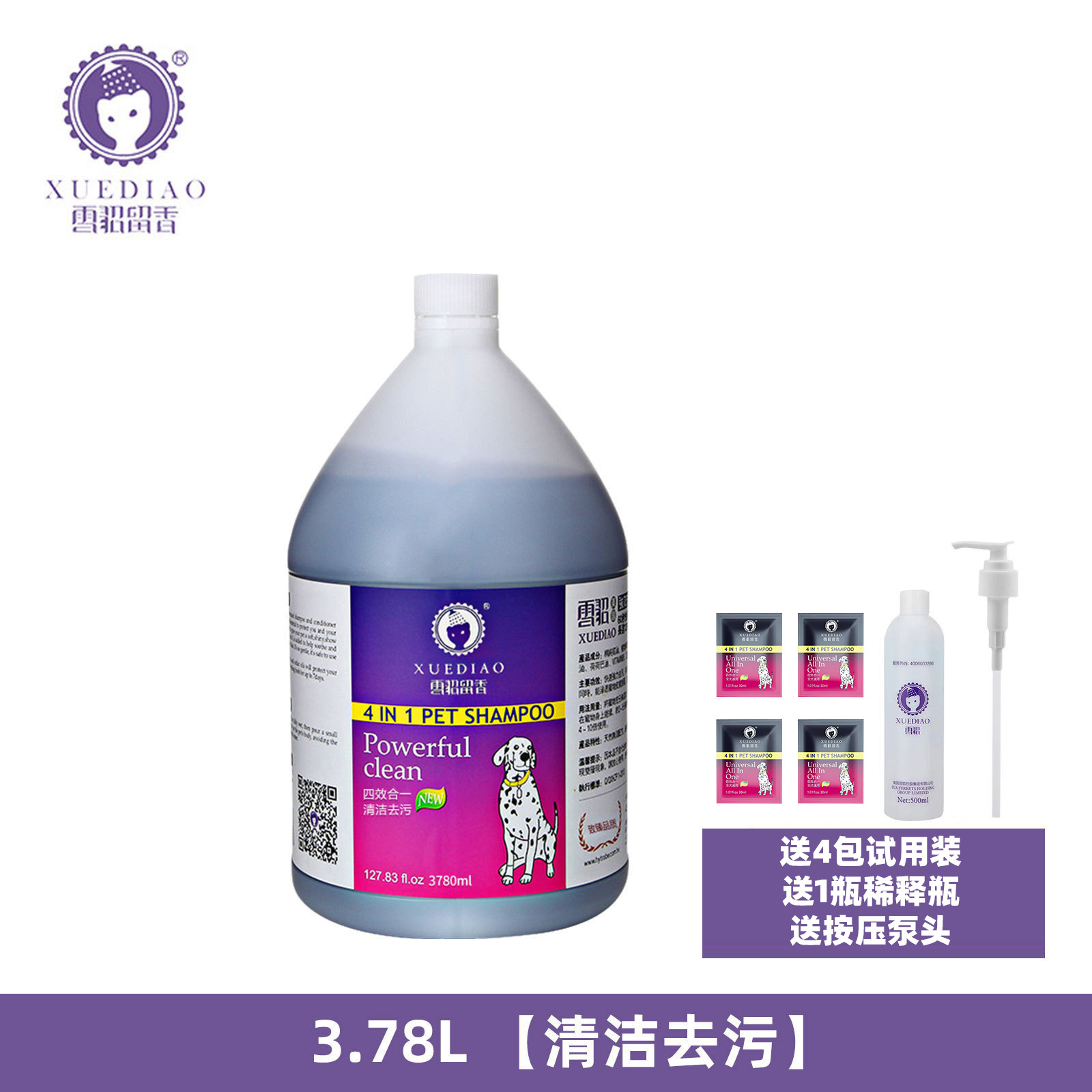 [청소 및 오염제거] 3.78L+ 선물