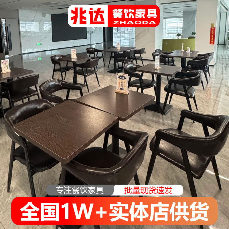 Hong Kong Style Black Walnut Color Table and Chair Combination Bar Clear Bar Square Table Coffee Shop Soft Chair Fast Food Restaurant Dining Table and Chairs