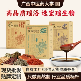 泡澡用品;足浴液;其他身体护理