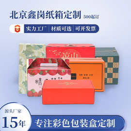 手提礼品包装盒定制 瓦楞彩盒印刷logo 彩色礼品年货礼盒纸箱批发