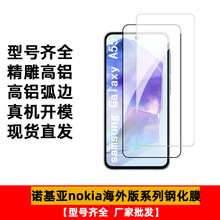 适用诺基亚nokia透明钢化膜xr21g42g22全胶c300c210c110c32手机膜