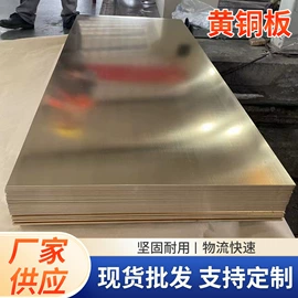 铜及铜合金材;家具五金