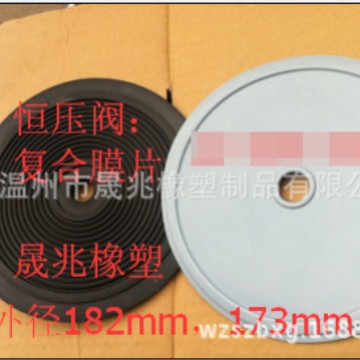 恒压阀膜片  恒压阀隔膜片  恒压阀复合膜片