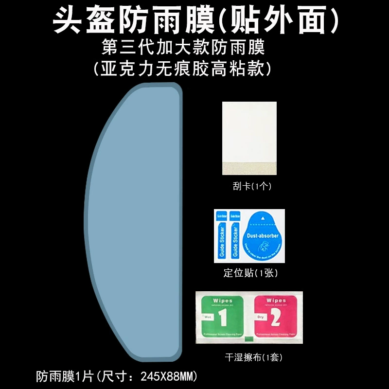 Применимо для мотоциклетных шлемов дождепроницаемая мембрана толстый резиновый шлем