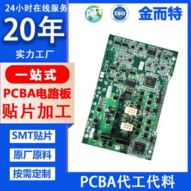 PCBA方案板;SMT贴片