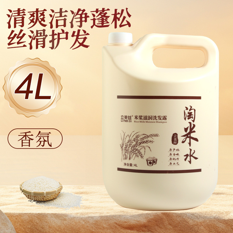 大桶シャンプー理髪店大桶入浴剤ホテル専用シャンプー大瓶米水草本香|undefined