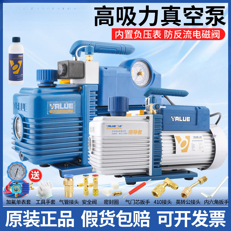 Bomba de vacío 1 / 2 / 3 / 4 litros bomba de extracción de aire acondicionado FY - 1H-N máquina de prueba de vacío de filtro de enlace bomba de pantalla de presión