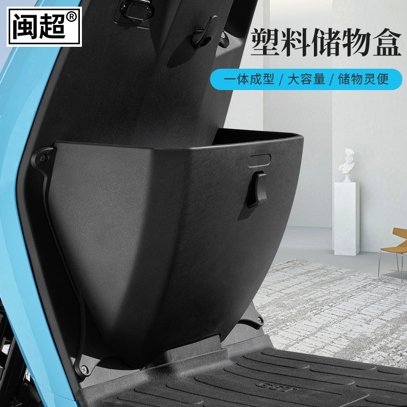 福建省超は子牛電気自動車g6tプラスチック収納ケース収納ケース電気自動車バスケット改造部品に適している|undefined