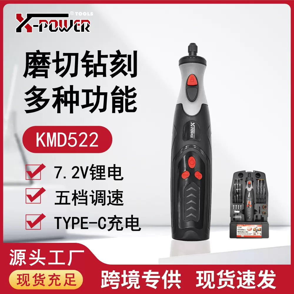 小型充电锂电抛光电磨机玉石DIY雕刻多功能手持电磨现货批发