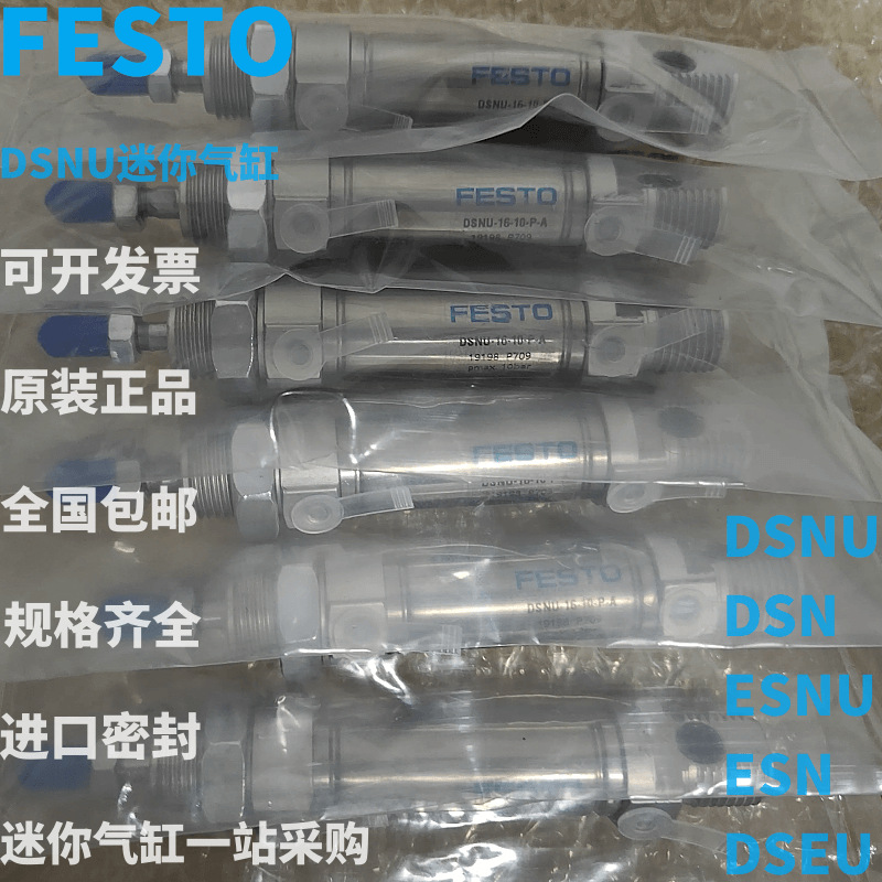 费斯托FESTO气缸-DSNU-DSN-10-12-16-20-25-32-40-50-63-PPⅤ-P-A
