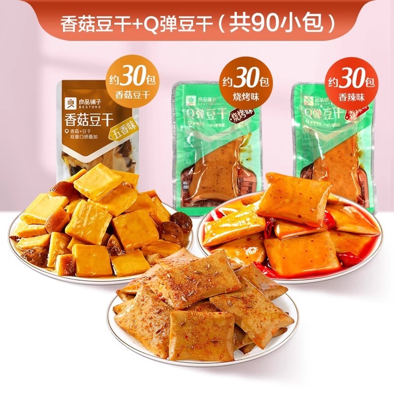 良品铺子香菇豆干小包装零食麻辣辣条解馋小吃豆皮豆腐干休闲食品