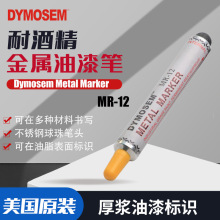 美国戴姆森DYMOSEM MR-12工业打点笔耐酒精金属油漆记号笔标记笔