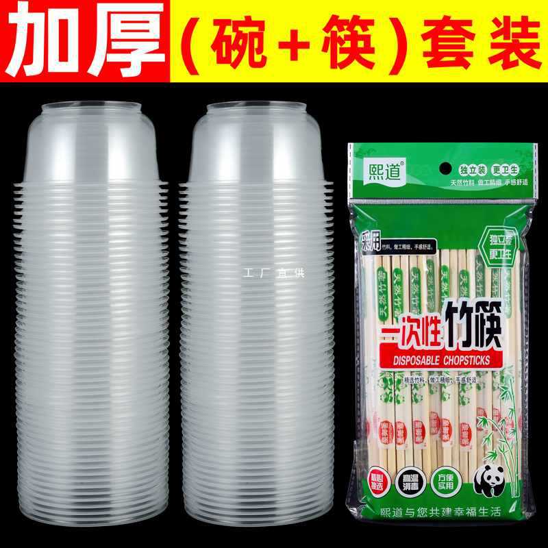 Disposable set