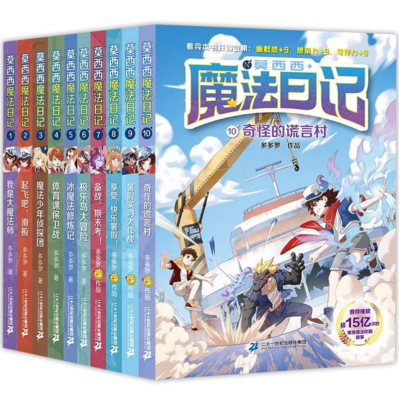 Mosisi Magic Diary Complete Set of 6 Comic Books Extracurricular Reading Books for Primary School Students