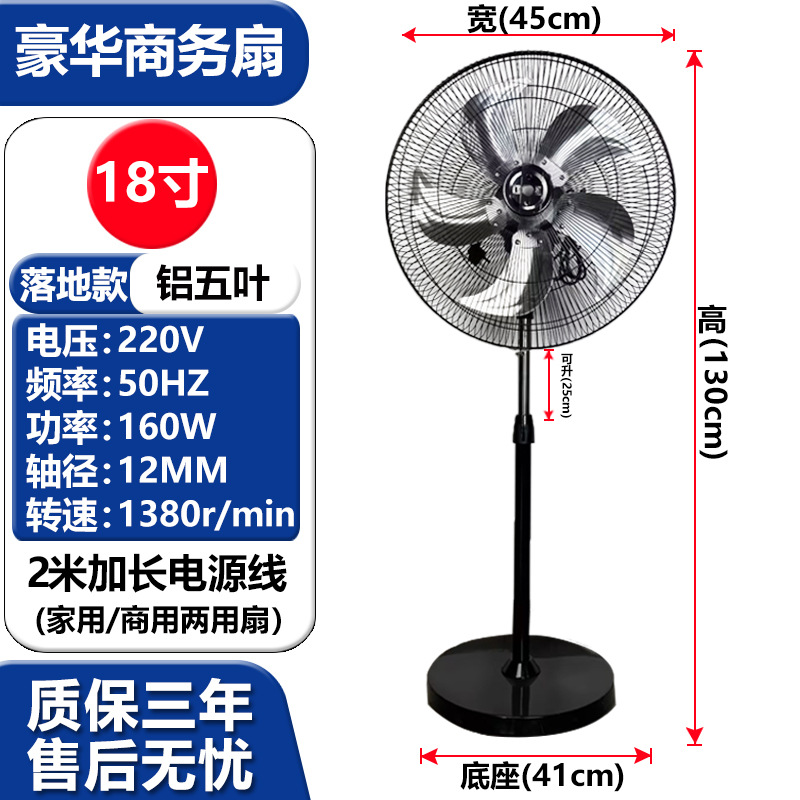 Ventilador de piso de 18 pulgadas - aluminio de cinco cuchillas - cabezal giratorio - regulación de velocidad de cinco velocidades-2