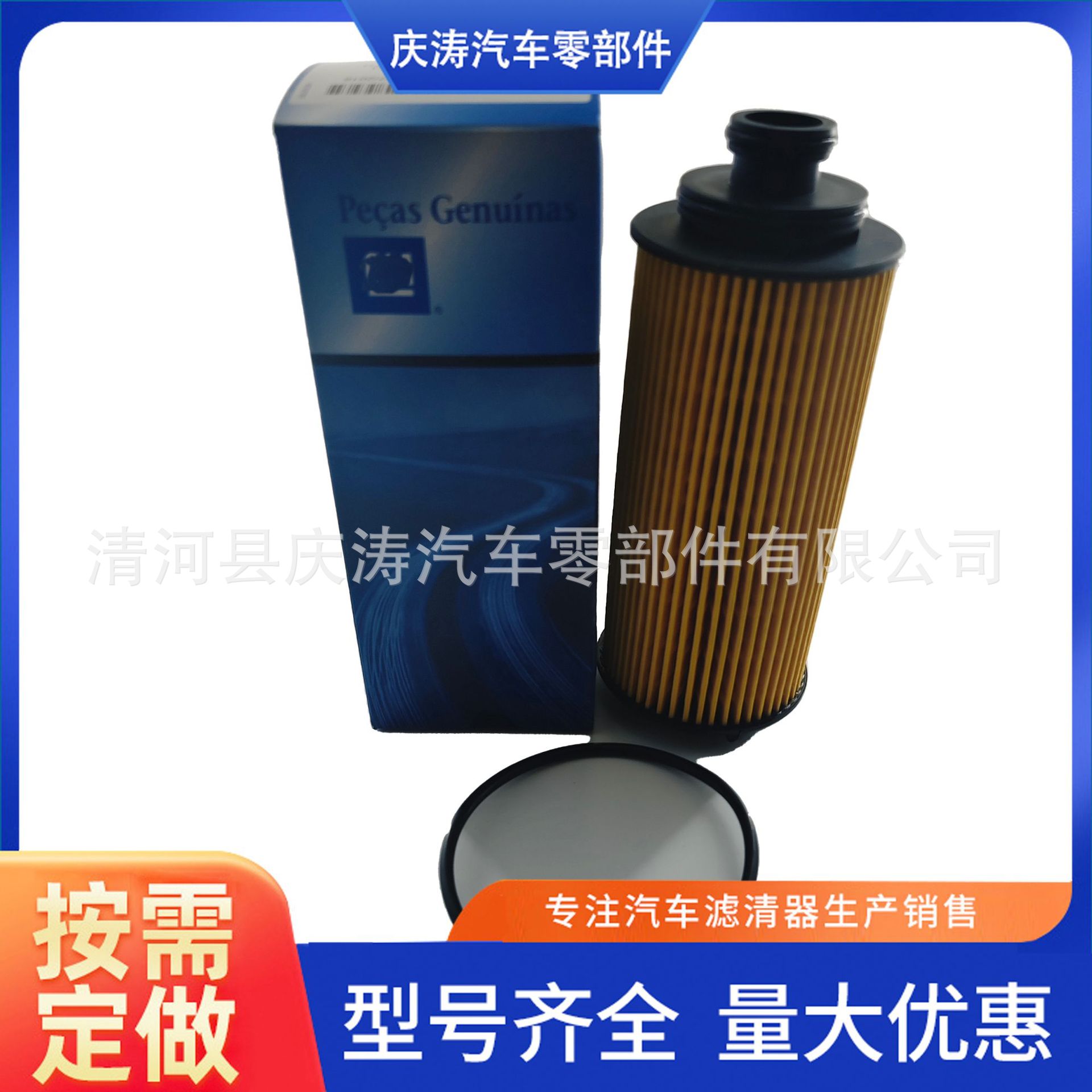 Chevrolet Cadillac Oil Filter 12636838 Car Oil Filter Element Filter Accessories Filter Element
