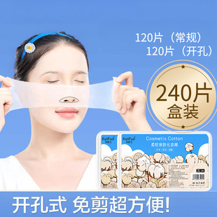 Stretchable Open Wet Application Cotton Face Application Special Beauty Salon Pure Cotton Spa Mask Paper Towel Cosmetic Cotton Makeup Remover Cotton Sheet