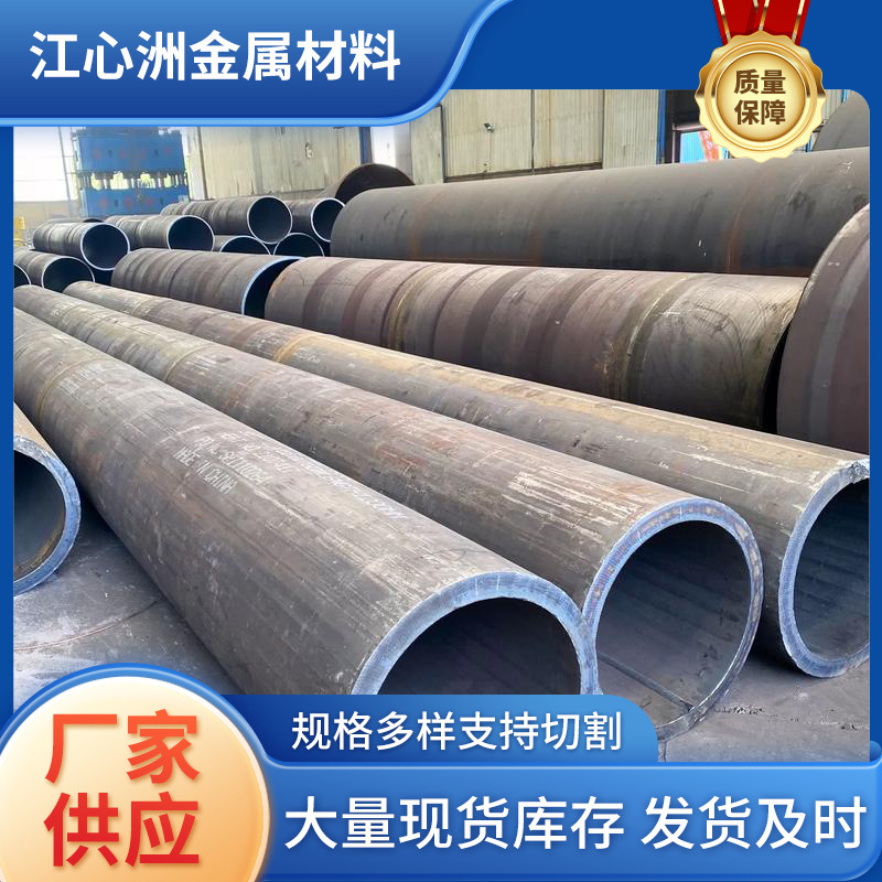 45# 20#厚壁无缝钢管Q345B大口径碳钢管铁管空心管切割下料厂家直