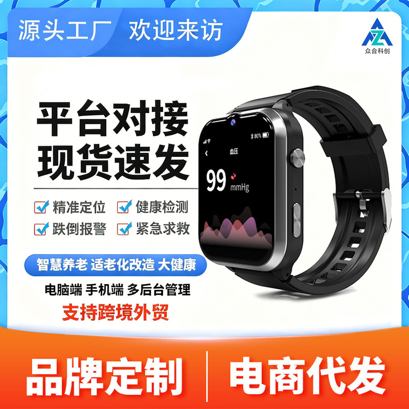 Huaqiangbei Smart Watch for the Elderly with Gps Positioning, 5g Phone Watch, Anti-Lost and Fall Alert, Sports Watch with Sim Card Slot Huaqiangbei Smart Watch for the Elderly with Gps Positioning, 5g Phone Watch, Anti-Lost and Fall Alert, Sports Watch with Sim Card Slot