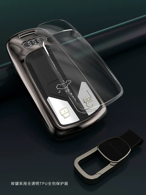 Audi – Static Rod/Key Bag Key Cover