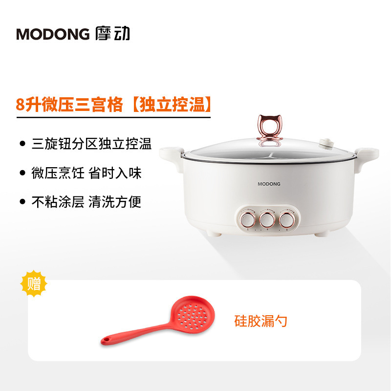 摩动电火锅家用鸳鸯锅网红三宫格分体式8L多功能学生宿舍电煮锅|undefined