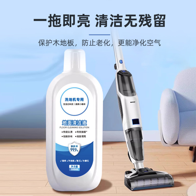 床クリーナー、タイルクリーナー、モップ掛け、消臭・抗菌家庭用洗浄液、強力除染フロアスクラバー|undefined