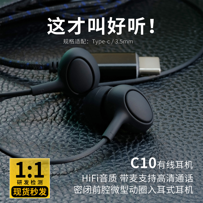 Wired Headphones with Type-C Interface, In-Ear Sleep Headphones with Microphone, Heavy Bass, Gaming Noise Reduction, Cross-Border Premium Product