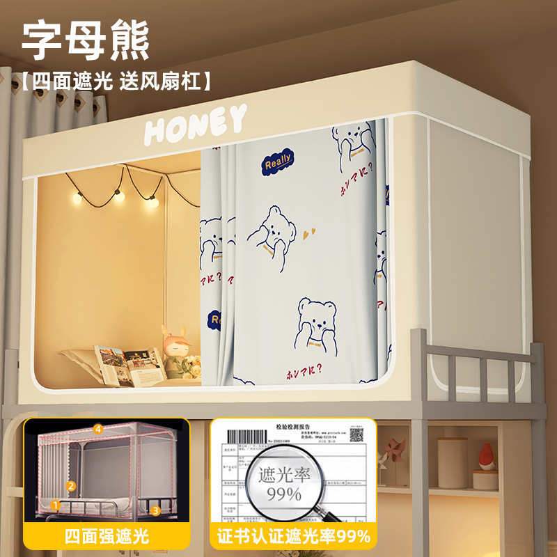 Fuerte cortina de cama opacas mosquitera todo incluido dormitorio de estudiantes universitarios dormitorio individual litera superior e inferior tienda de cortina especial