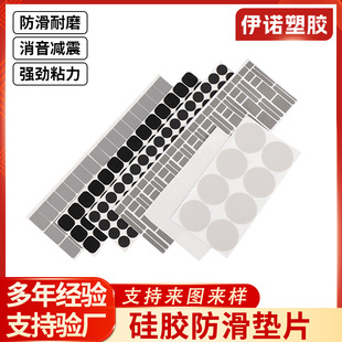 Furniture and Appliances Anti-Slip and Anti-Collision Foot Pads Flat Washers Silencer Shock-Absorbing Adhesive Self-Adhesive Foot Pads Round Silicone Gaskets