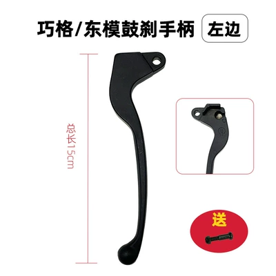 and Right Aluminum Handle, Other Electric Vehicle Accessories - east-mold-drum-brake-handle-black-left